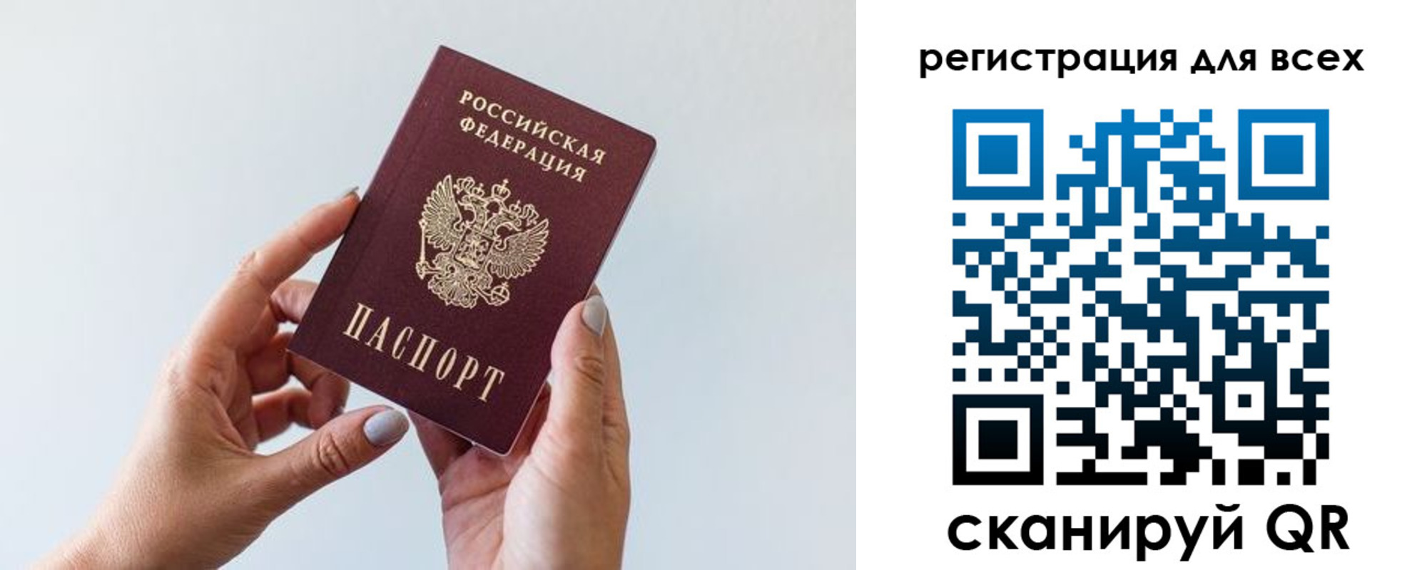 прописка для работы в Шумерле