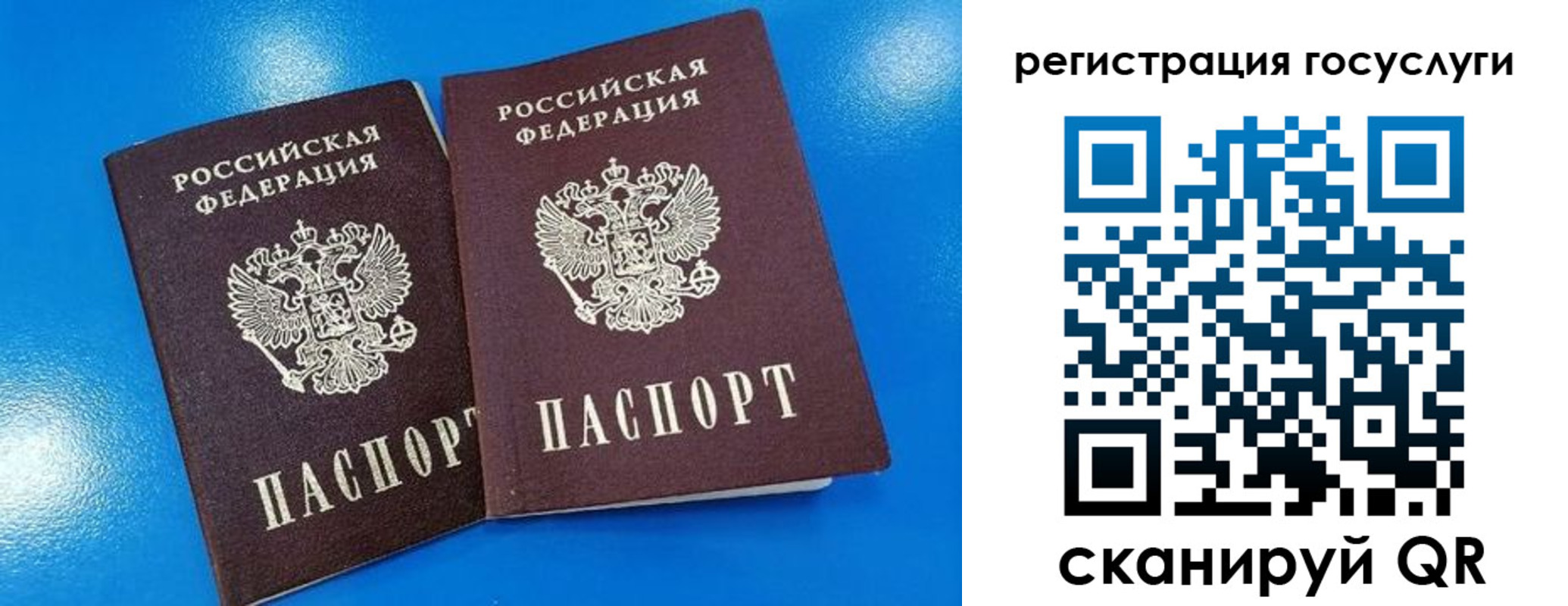 регистрация в Шумерле