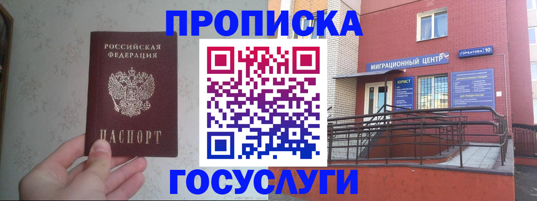 прописка иностранных граждан в Шумерле