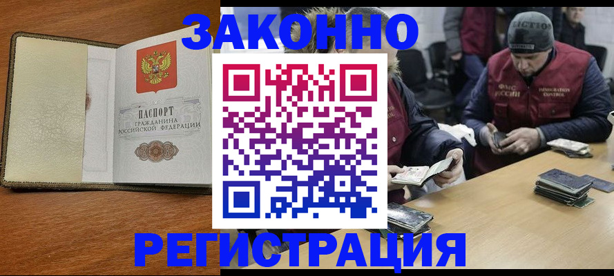 прописка ребенка в Шумерле