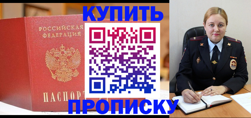 где прописаться в Шумерле